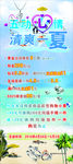 金店-五动心情 清爽一夏X展架