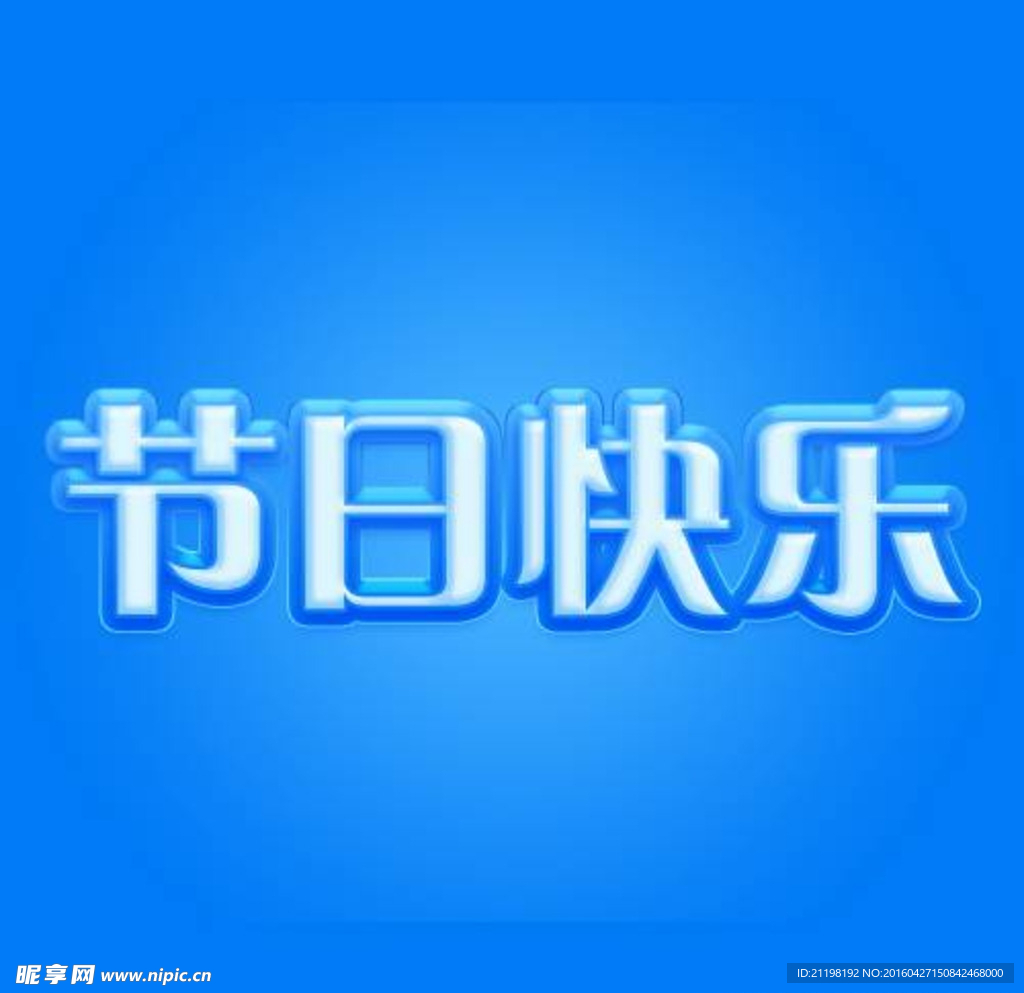 字体设计