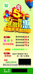 庆五一鲜奶吧促销展架