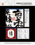 贡枣夹核桃 书法品名