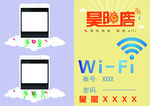 二维码无线网