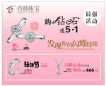 51钻石节