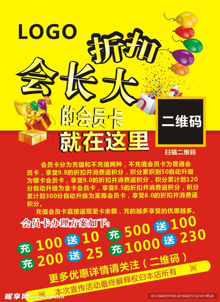 活动宣传页