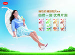 维他奶广告植物阳光篇