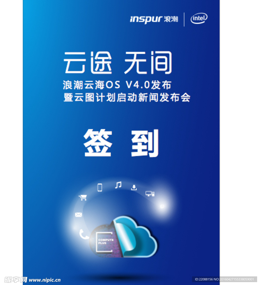 发布会指示设计