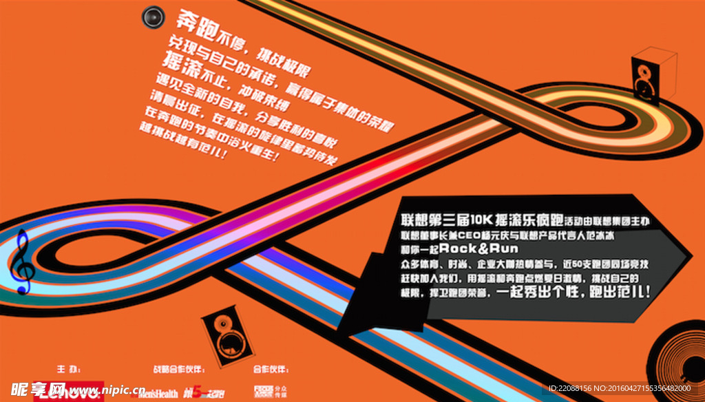 赛事背板