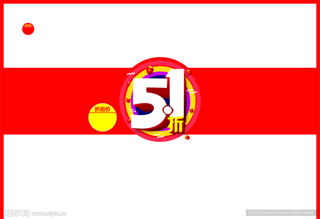 51折