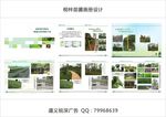桐梓县万物生苗圃工程有限公司画