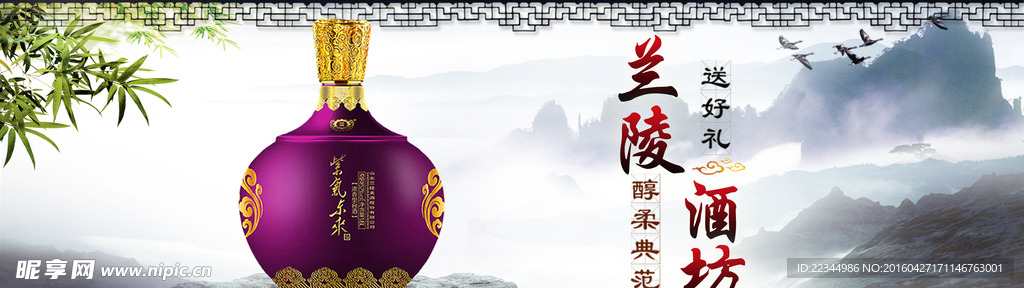 白酒海报