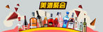 酒类海报