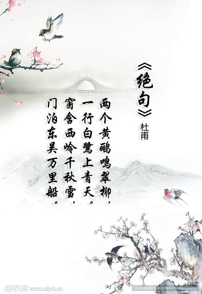 水墨素材