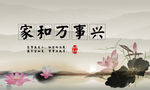 中国风墨迹