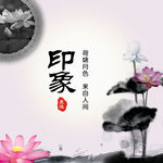 中国风墨迹