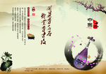中国风素材