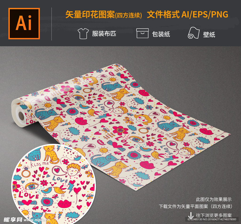卡通图案