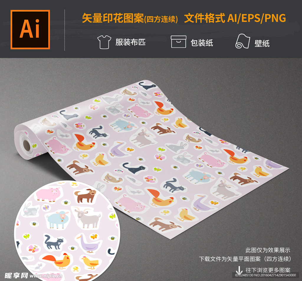 卡通动物图案