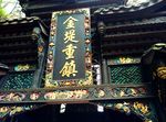 都江堰