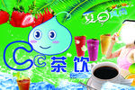 饮品
