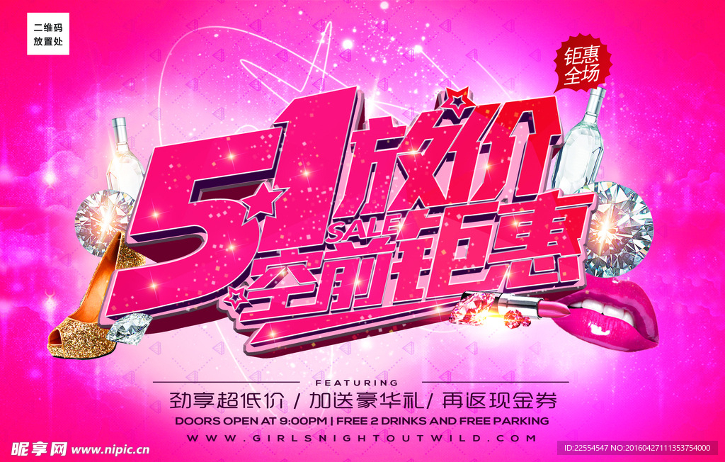 51放价