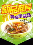 新品推荐吊旗