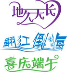 文字设计