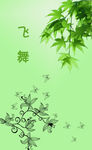 手机屏保