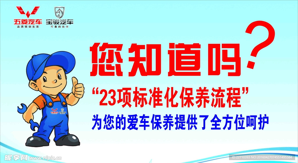 你知道吗