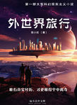 小说书籍封面