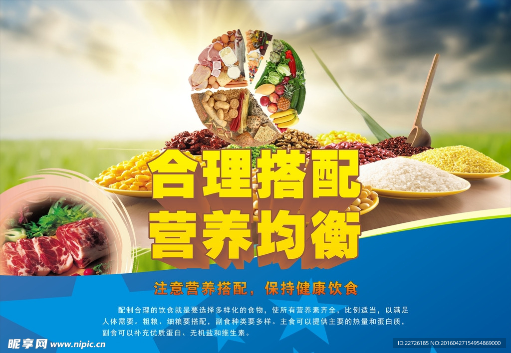 餐厅饮食文化