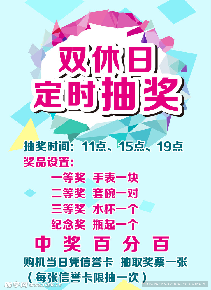 清新蓝色时尚