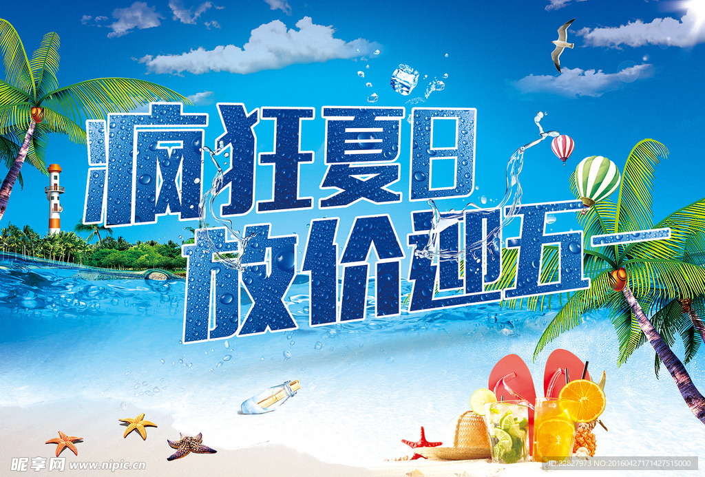 五一促销