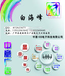 广告设计名片