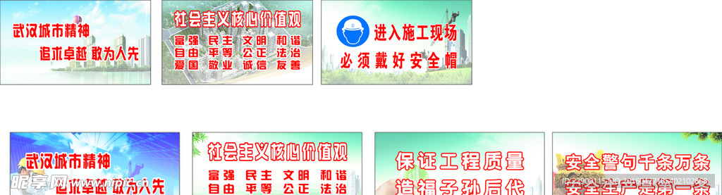 围挡