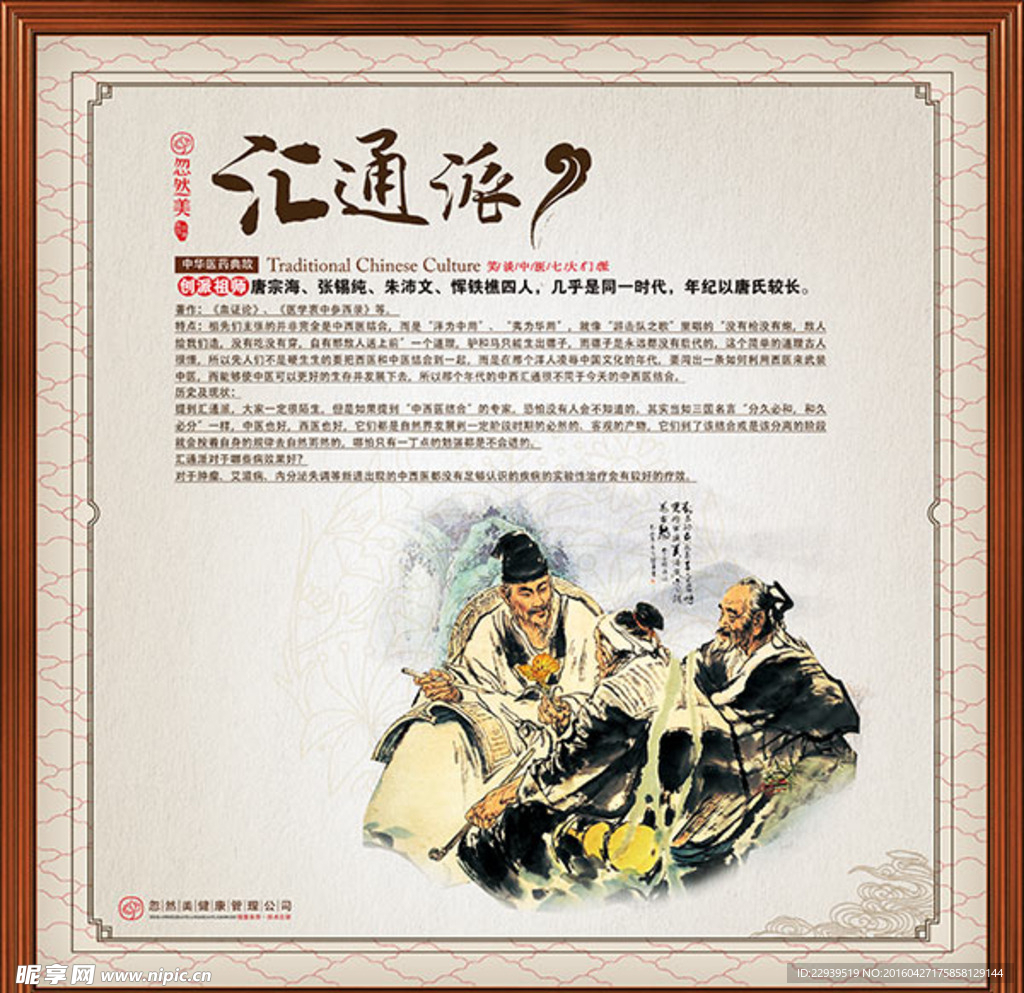 汇通海乡