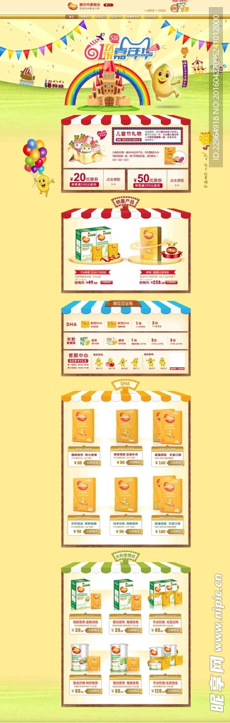 61儿童节