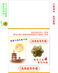 福果盒子