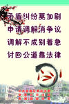 人民调解