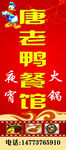 餐馆灯管