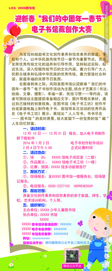 图书馆展架