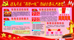 两学一做