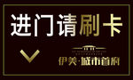 刷卡