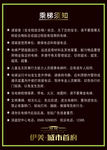 乘梯须知