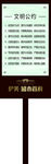 小区文明公约