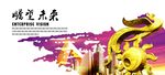 瞻望未来
