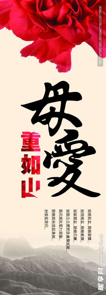 母亲节