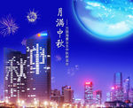 中秋背景