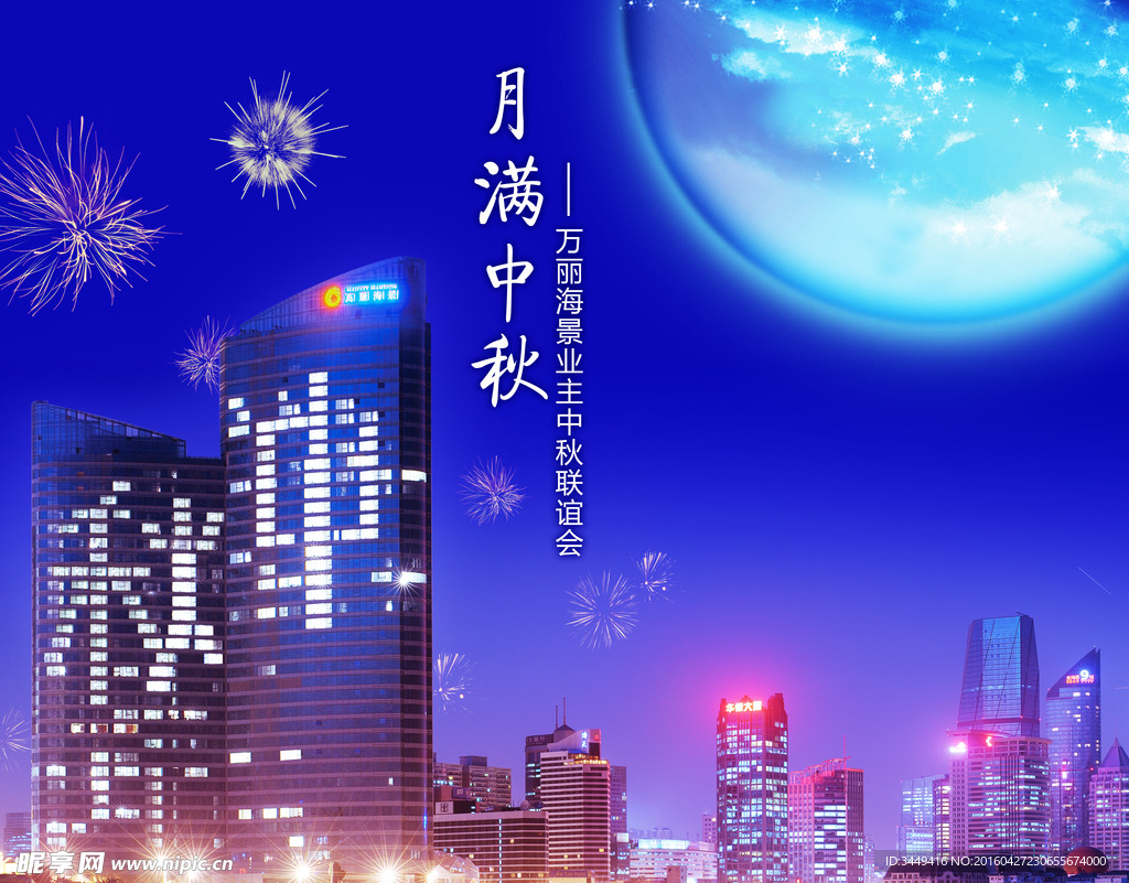 中秋背景