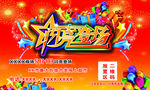 闪亮登场