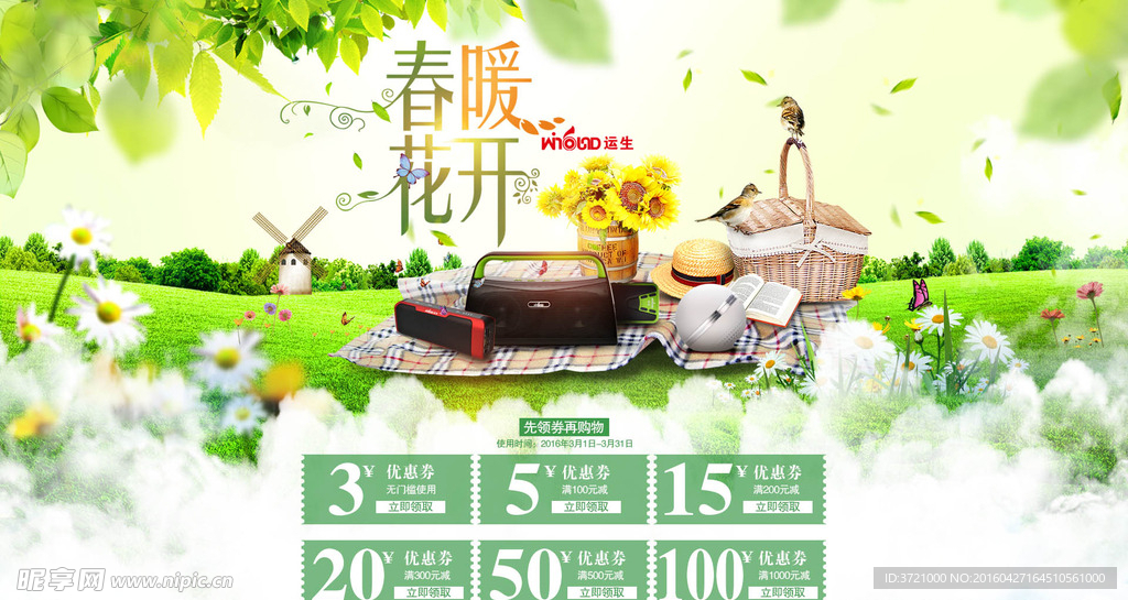 促销海报