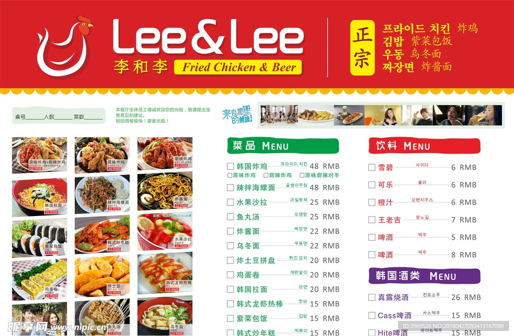 李和李韩国炸鸡点菜单